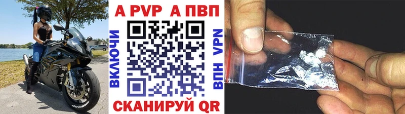 Alpha PVP Crystall  где найти   Нижняя Салда 