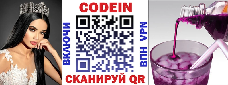 Кодеин напиток Lean (лин) продажа наркотиков Нижняя Салда