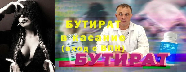 мяу мяу кристалл Балахна