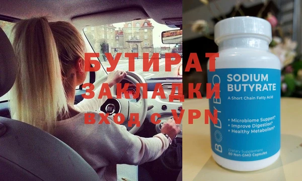мяу мяу кристалл Балахна
