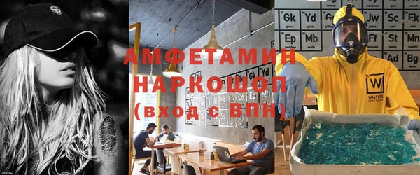 мяу мяу кристалл Балахна