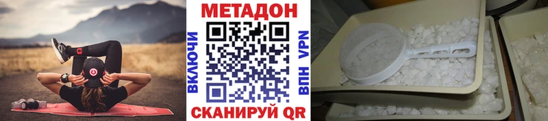 Метадон белоснежный  Нижняя Салда 